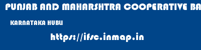 PUNJAB AND MAHARSHTRA COOPERATIVE BANK  KARNATAKA HUBLI    ifsc code